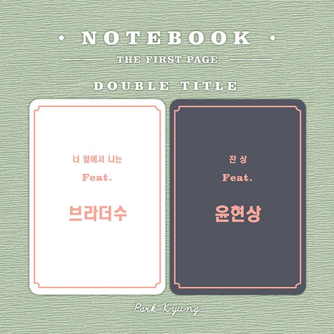 Park Kyung《NOTEBOOK》合作對象預告照(來源：Block B@Facebook)