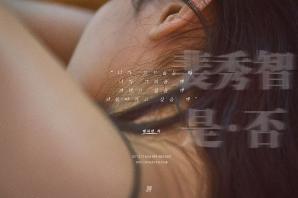 Suzy《假裝幸福》歌詞概念照