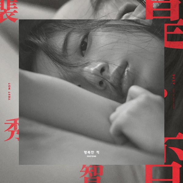 Suzy《假裝幸福》封面照 (來源：Suzy @FB)