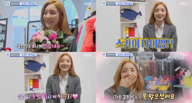 Bada《Section TV 演藝通信》