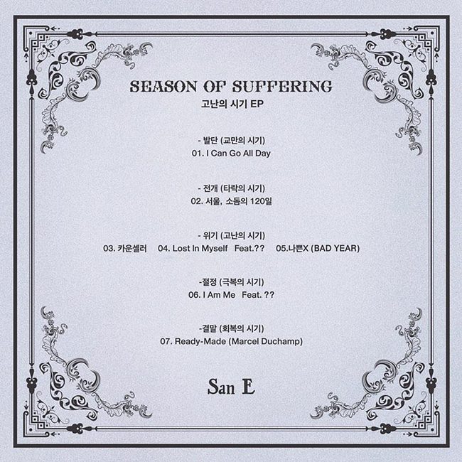 San E《Season of Suffering》(來源：San E@Facebook)