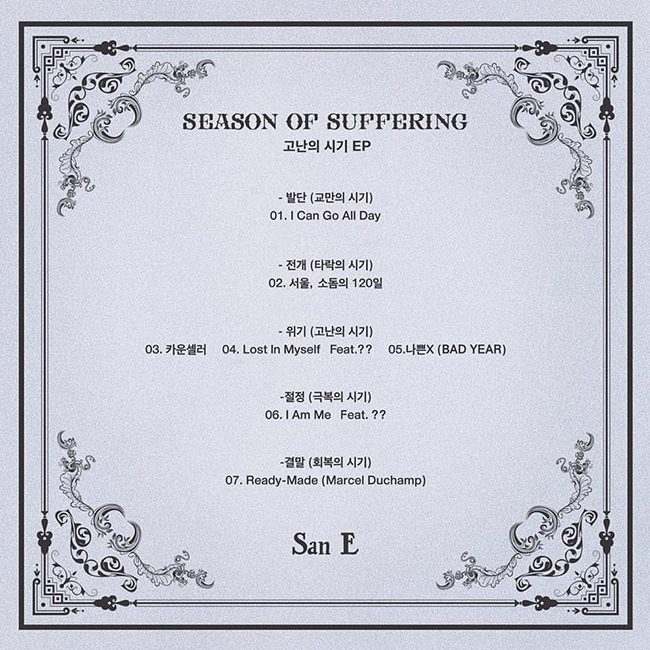 San E《Season of Suffering》(來源：San E@Facebook)