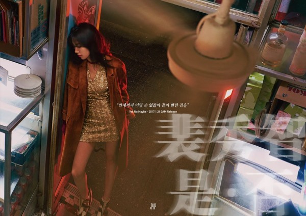 Suzy《Yes No Maybe》歌詞概念照
