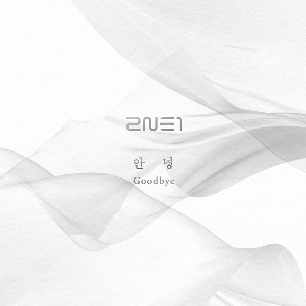 2NE1《Goobye》封面