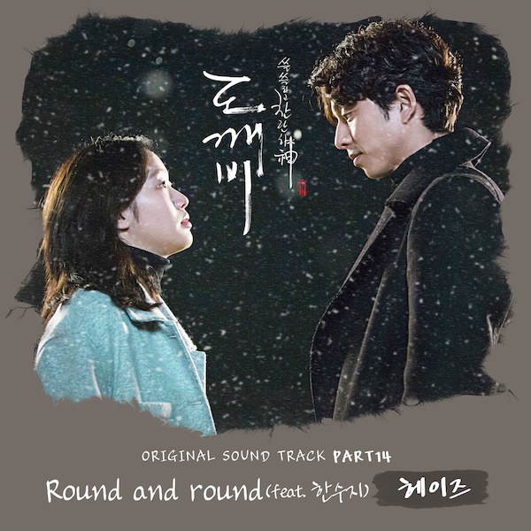 Heize《Round and round》封面