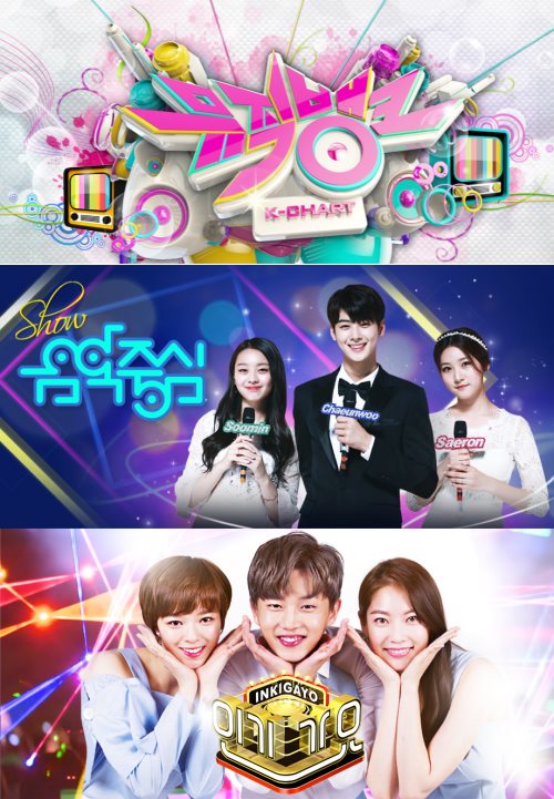 Music Bank、音樂中心、人氣歌謠