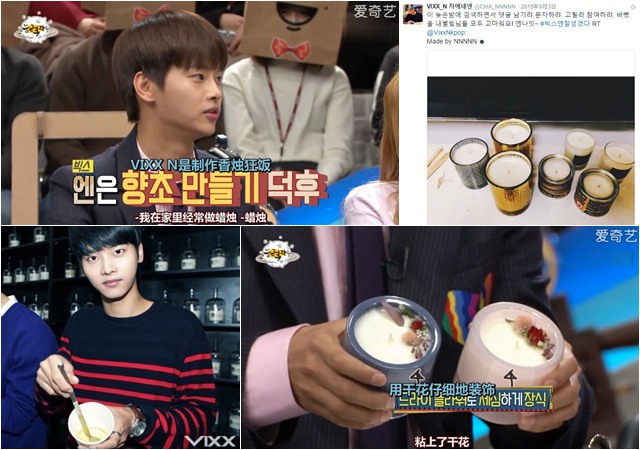 N (VIXX) 興趣
