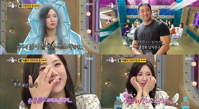 馬東錫電話出演《黃金漁場-Radio Star》(縮圖，來源：節目截圖)