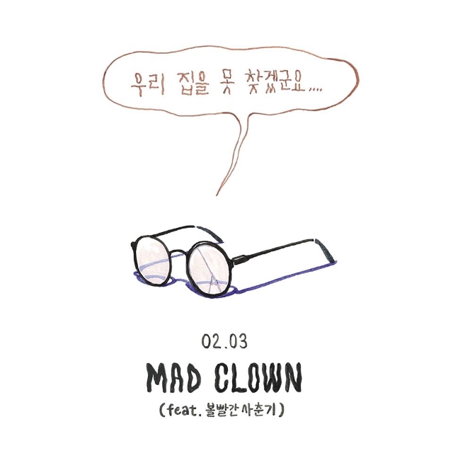 Mad Clown、臉紅的思春期 《找不到我家吧》概念照