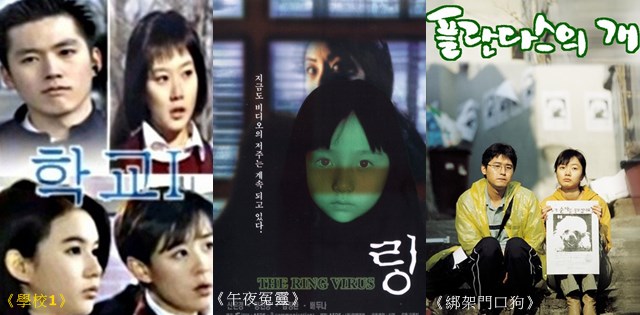《學校》、《午夜冤靈》、《綁架門口狗》