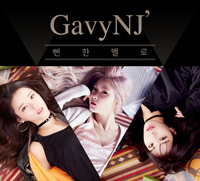 Gavy NJ 將在2月23日回歸 - Kpopn