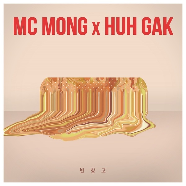 MC夢、許閣《OK 蹦》封面