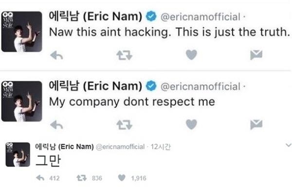 Eric Nam Twitter 留言截圖