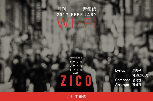 尹鍾信、ZICO《Wi-Fi》歌詞預告照