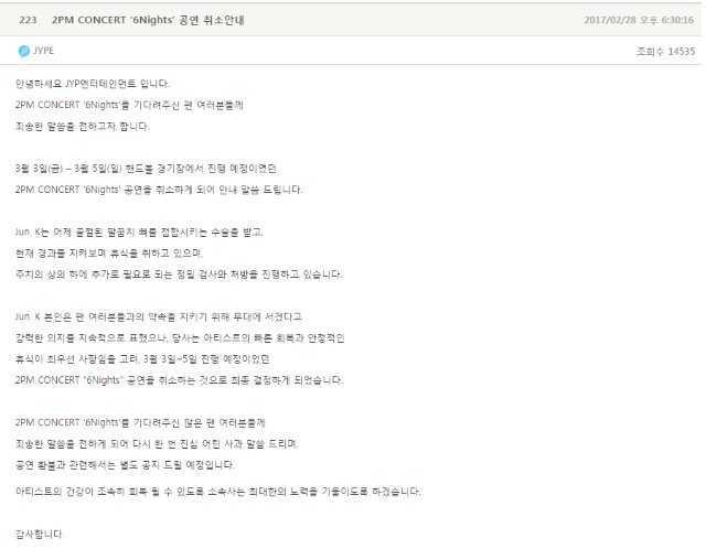 2PM《6Nights》演唱會取消公告 