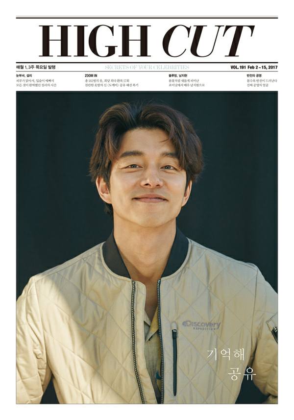 孔劉《HIGH CUT》Vol.191