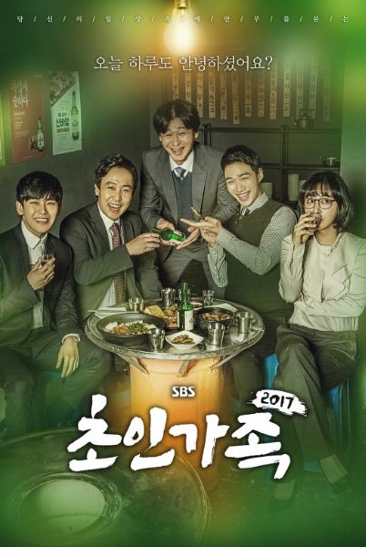 《超人家族2017》海報 (來源：SBS)