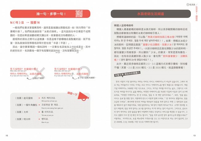 魯水晶學韓文試閱