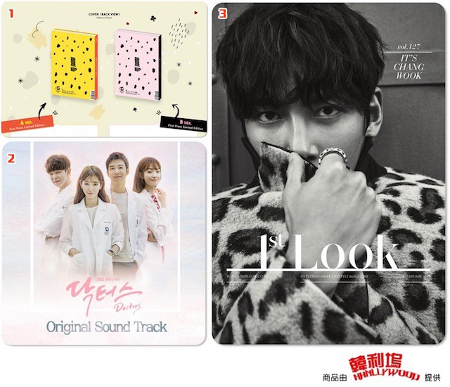 【好康1706】TWICE、Doctors、池昌旭