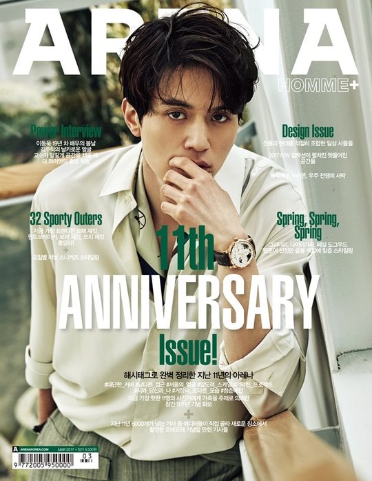 李棟旭《Arena Homme +》封面