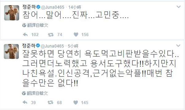 鄭俊河@Twitter