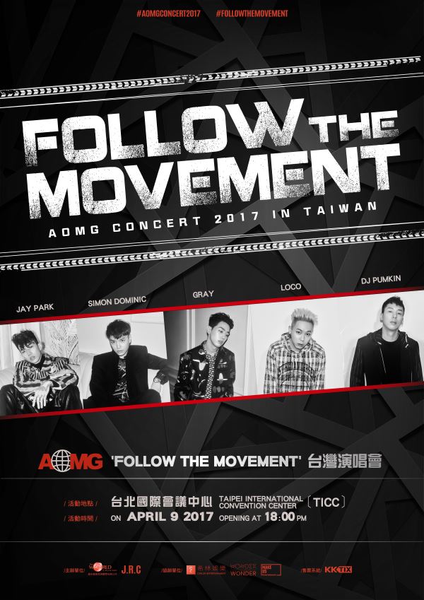 AOMG 演唱會臺灣場海報 (來源：希林娛樂)