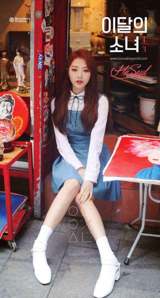 Ha Seul-本月少女1/3 個人概念照