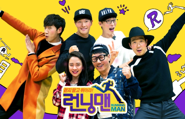 Running Man
