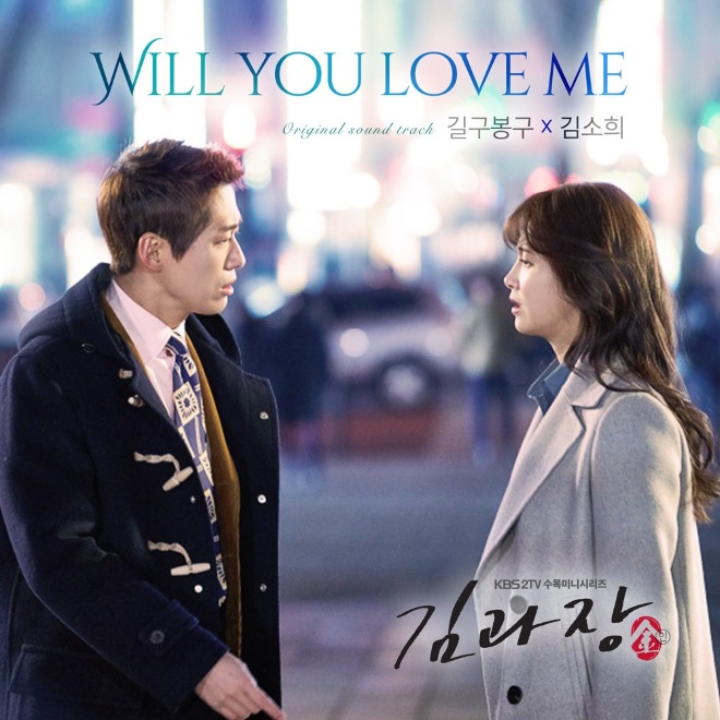 金昭希、GB9《Will You Love Me》 (來源：Music Works)