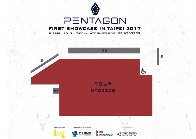 PENTAGON FIRST SHOWCASE IN TAIPEI 2017 座位圖