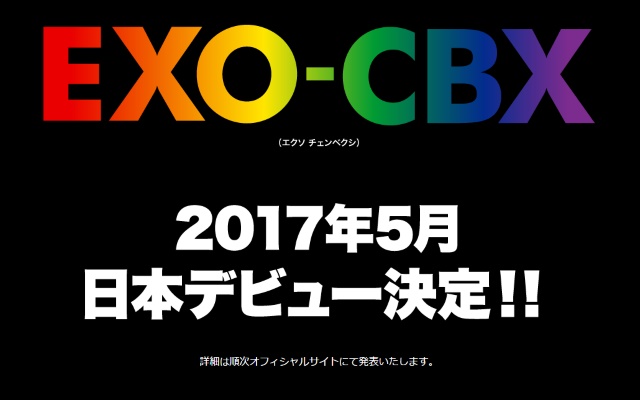 EXO-CBX 日本出道 (來源：EXO-CBX 日本官網)