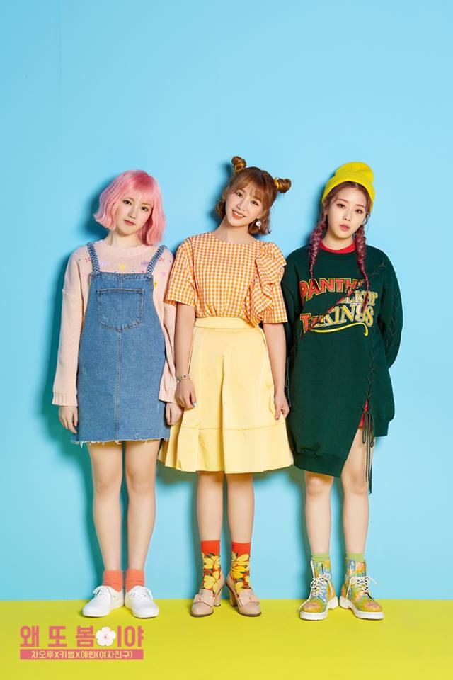 Ye Rin、曹璐、Kisum《為什麼又是春天》概念照