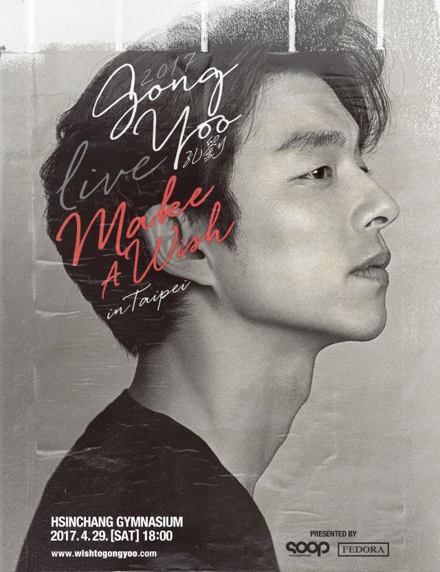 孔劉《2017 Gong Yoo Live [Make a Wish] in Taipei》粉絲見面會海報