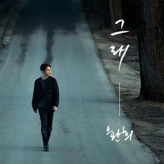 Hwanhee《So it is》封面 