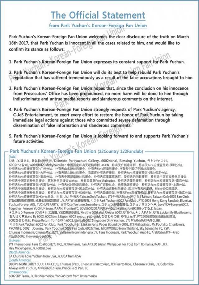 朴有天粉絲聯盟英文聯合聲明