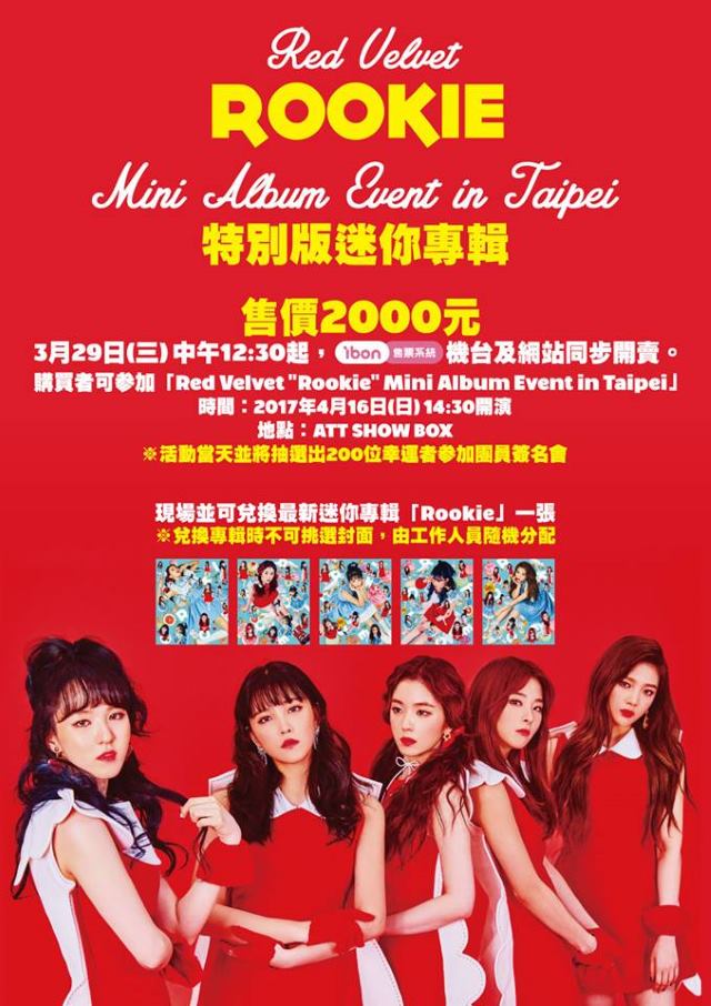 《Red Velvet [Rookie] Mini Album Event in Taipei》海報 
