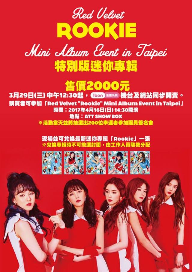 《Red Velvet [Rookie] Mini Album Event in Taipei》海報 