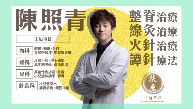陳照青醫師專訪 (Kpopn 自製圖)
