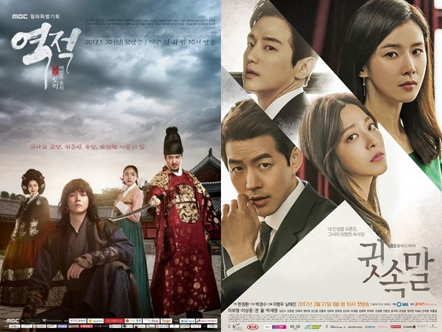 《逆賊：偷百姓的盜賊》、《悄悄話》(縮圖，來源：MBC、SBS)
