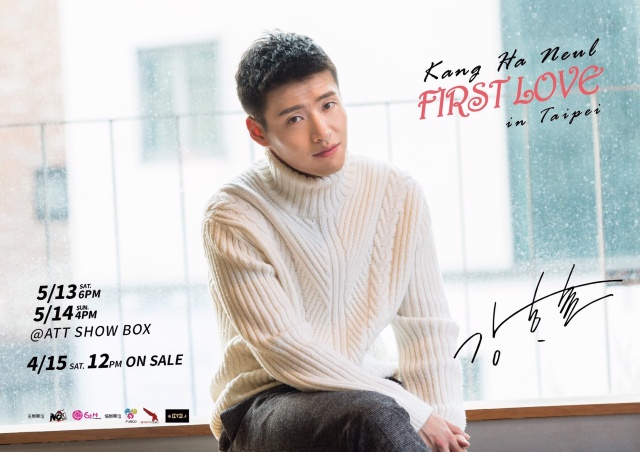 170331-KANGHANEUL-tw-poster-1.jpg