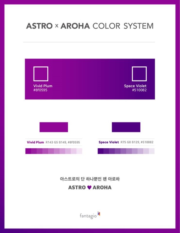 ASTRO 官方應援色