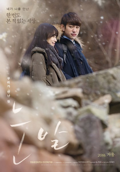 《雪絲》海報