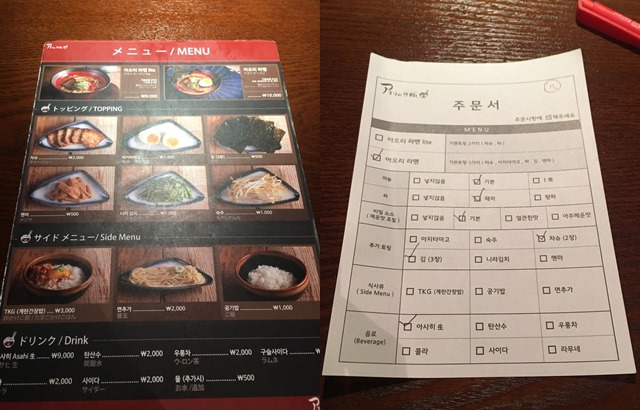 AORI 拉麵 Menu