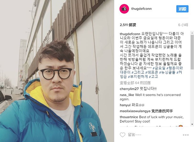 Defconn@Instagram)