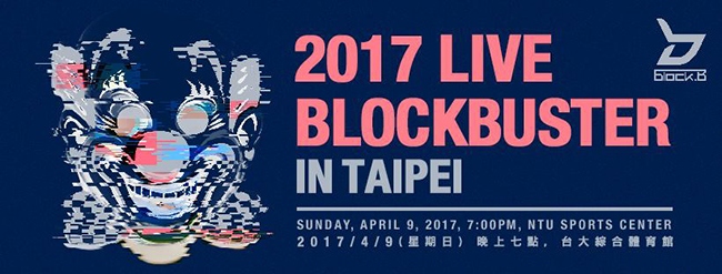 Block B 台灣演唱會橫幅海報(來源：Block B 2017台北演唱會@Facebook)