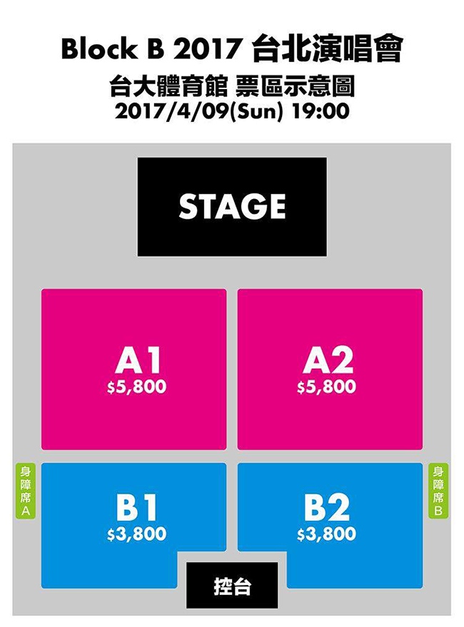 Block B 台灣演唱會座位圖(來源：Block B 2017台北演唱會@Facebook)
