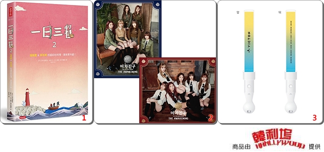 【好康1709】一日三餐,GFRIEND,VICTON