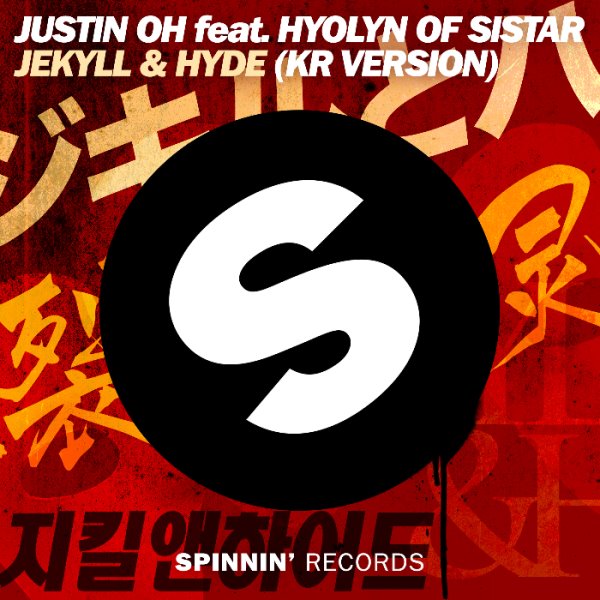 孝琳、Justin Oh《Jekyll & Hyde》封面