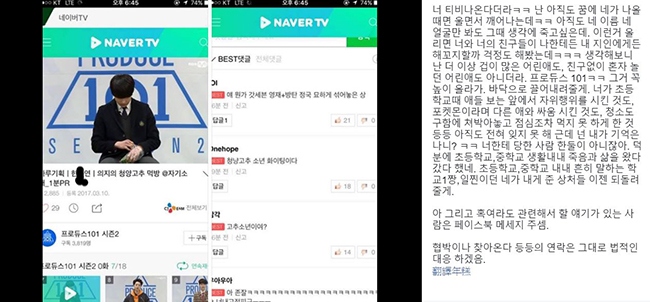 《PRODUCE 101》網友 Facebook 截圖