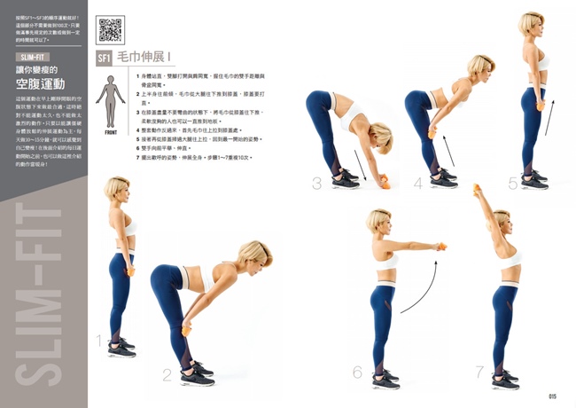 《減重保證班》試閱